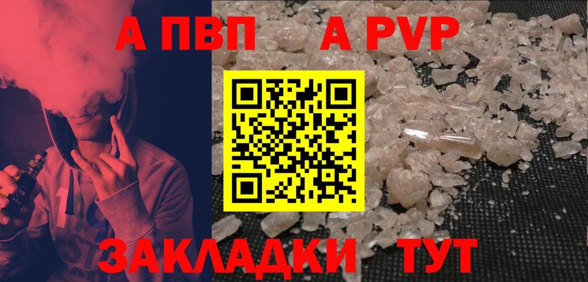Альфа ПВП крисы CK Семёнов