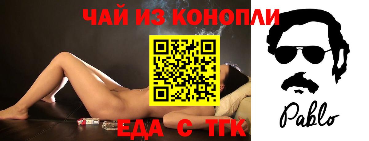 Печенье с ТГК конопля  Вход с VPN  Семёнов 