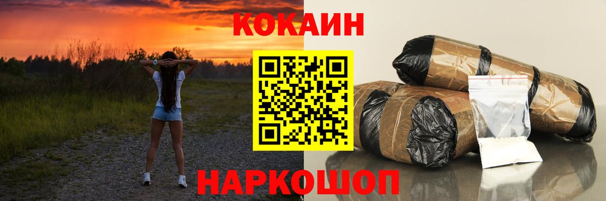 Cocaine VHQ  COCAIN Боливия  Семёнов  Cocaine  Вход с VPN 