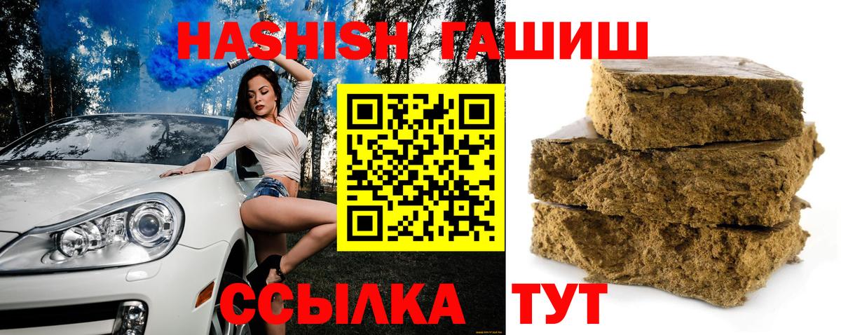 Гашиш hashish  ГАШ hashish  Семёнов  Вход с VPN 