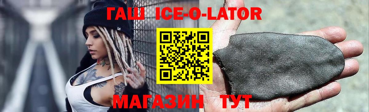ГАШ гашик Семёнов