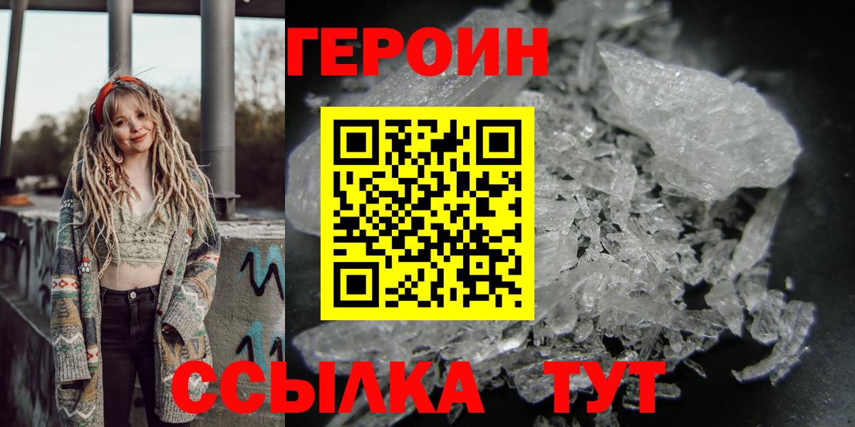Героин  Вход с VPN  Семёнов  ГЕРОИН афганец 
