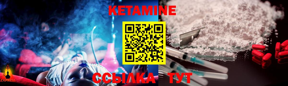 гидра рабочий сайт  Вход с VPN  Семёнов  нарко площадка состав  Кетамин ketamine  Кетамин ketamine 
