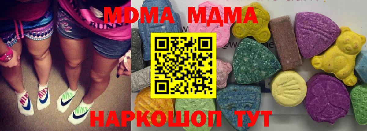 MDMA  МДМА молли  Вход с VPN  Семёнов  МДМА VHQ 