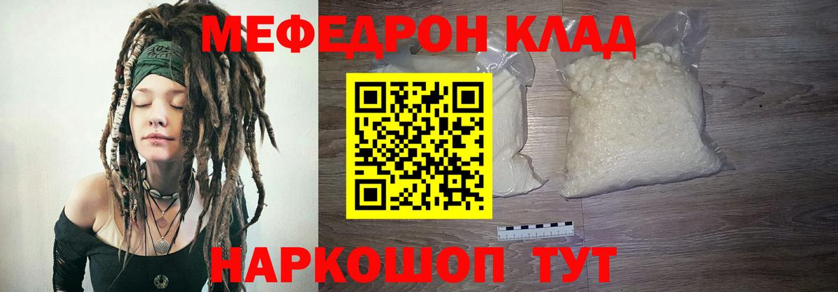 МЕФ кристаллы Семёнов