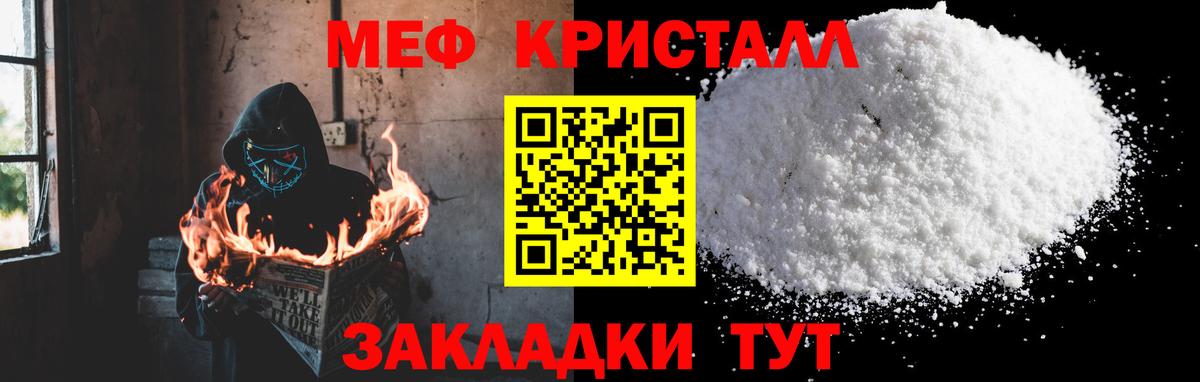 Мефедрон  Мефедрон 4 MMC  Вход с VPN  МЕФ мука  Семёнов 