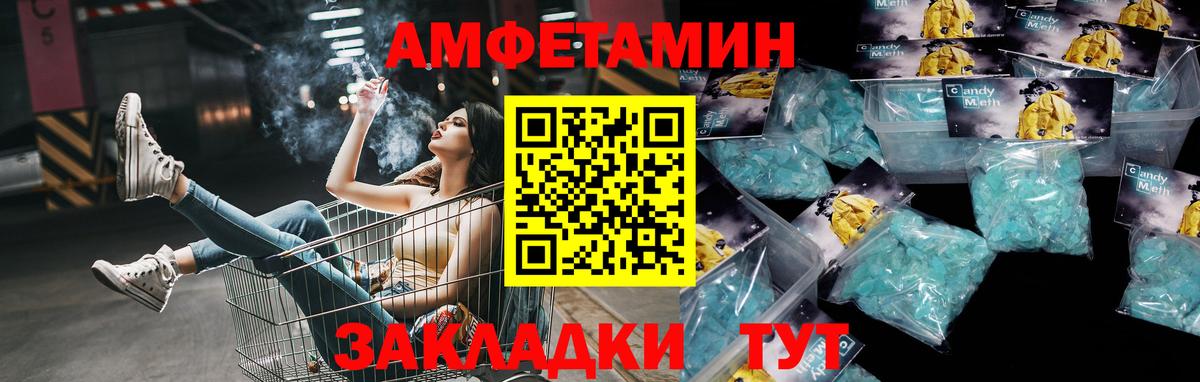 МЕТАМФЕТАМИН пудра  Вход с VPN  Семёнов 