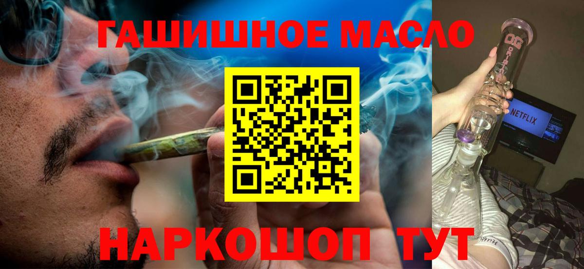 Дистиллят ТГК гашишное масло  Вход с VPN  Семёнов 