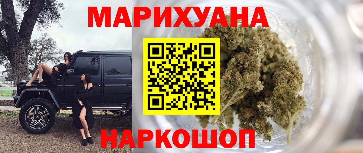 Канабис тримм  Вход с VPN  Семёнов  Бошки марихуана ГИДРОПОН  Канабис THC 21% 